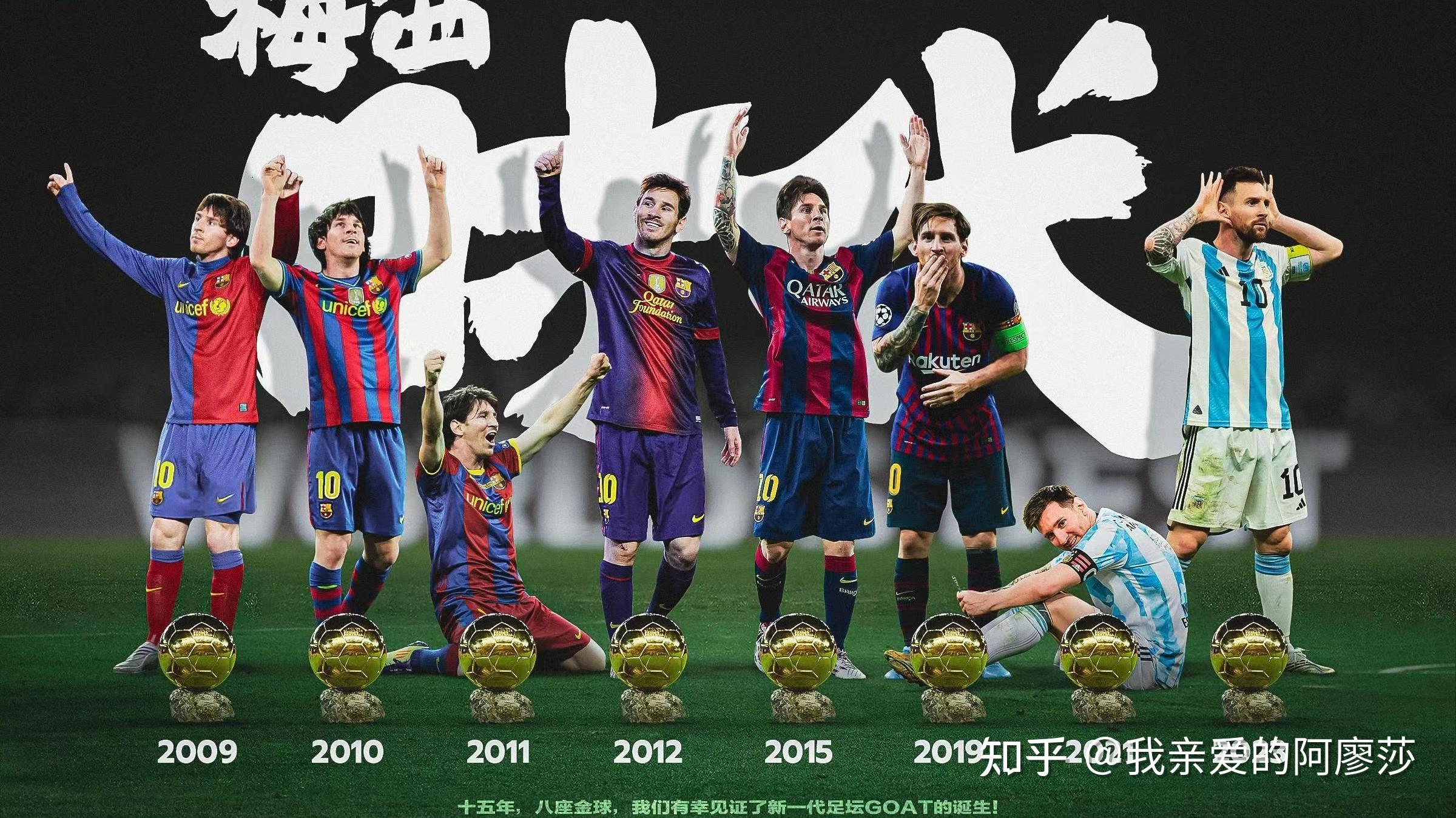 宝威体育平台-梅西再度夺得金球奖,荣耀殊荣彰显实力了吗